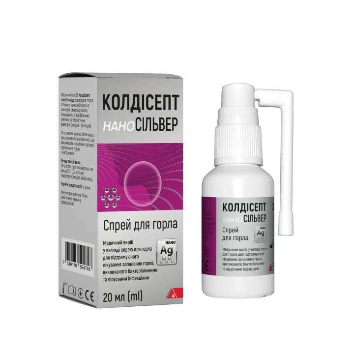 Колдісепт наноСільвер, спрей для горла