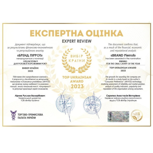 Pierrot - «Вибір Країни» у номінації Ополіскувач для порожнини рота 2023р! Pierrot - «Вибір Країни» у номінації Ополіскувач для порожнини рота 2023р!